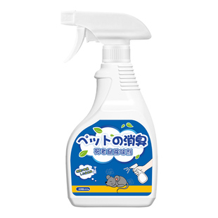 去除死老鼠除臭剂汽车发动机舱腐臭去异味神器老鼠屎尿骚除味喷雾