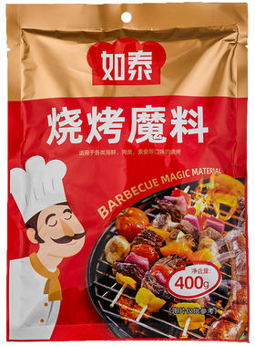 如泰烧烤魔料烤串料烤肉撒料腌料