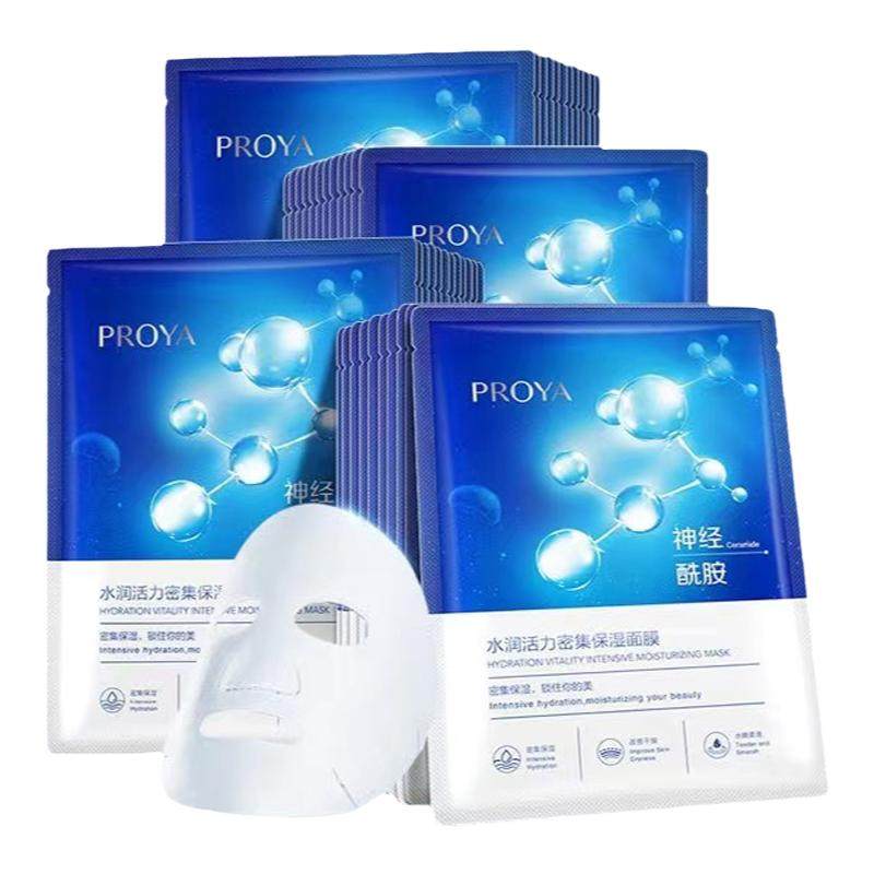 珀莱雅保湿面膜女补水保湿修护提亮清洁收缩毛孔神经酰胺官方正品
