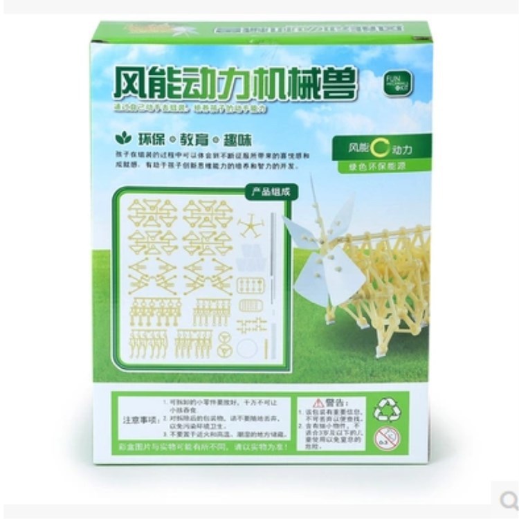 创意科教玩具风能动力机械兽科技制作风力DIY仿生小机器人兽