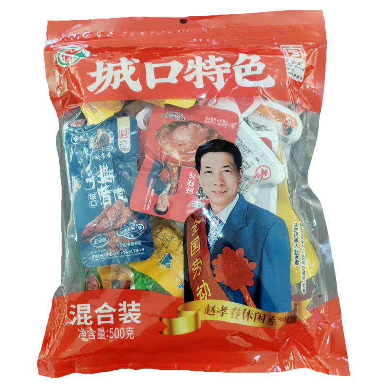 重庆城口赵孝春烟熏老腊肉手撕