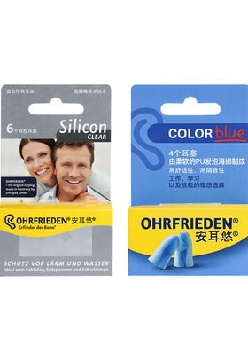 易塑形丨两种材质柔软不胀耳