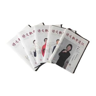 【全年订阅】语文教学通讯A版高中刊杂志2026年1-6/7-12月共12期【全年/半年/订阅】 教师辅导初中学习资料 学习辅导期刊杂志