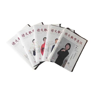 全年订阅语文教学通讯高中杂志
