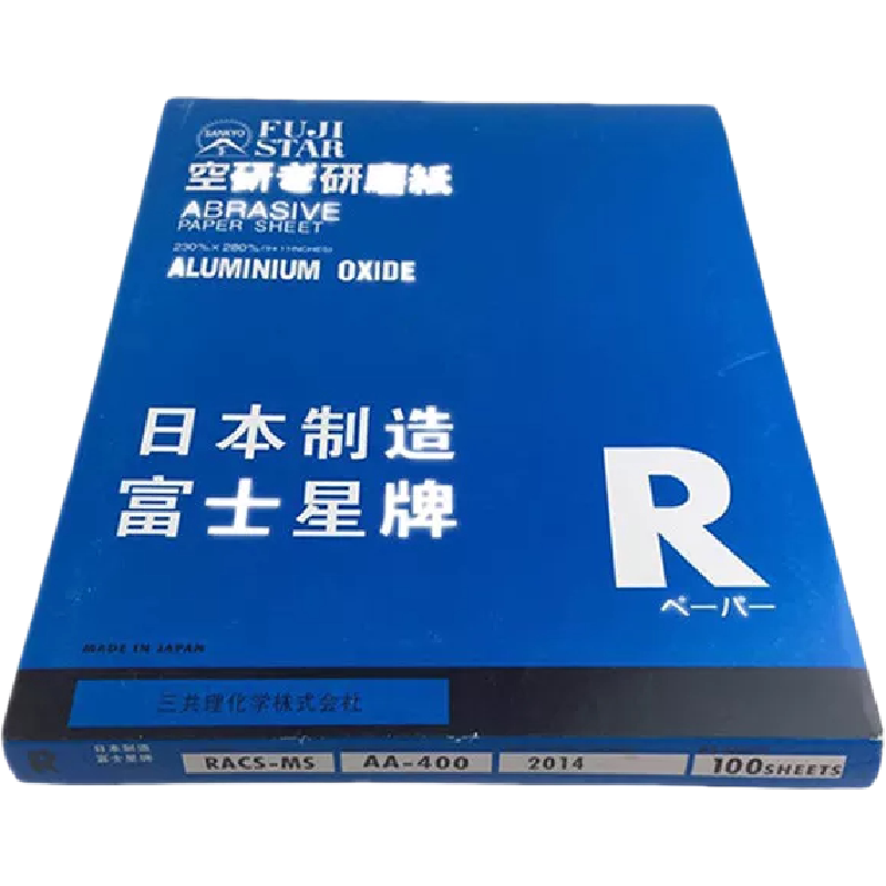 正宗进口富士星干砂纸耐磨不掉砂