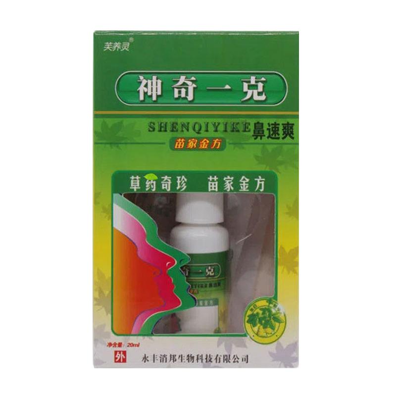 【买2发3 买3发5】芙养灵神奇一克鼻速爽喷剂喷雾20ml/瓶永丰消邦