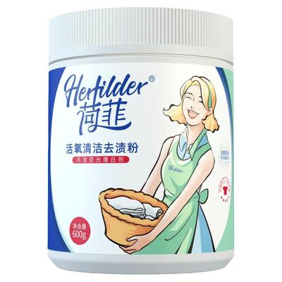 荷菲彩漂粉漂白剂爆炸盐洗衣去渍
