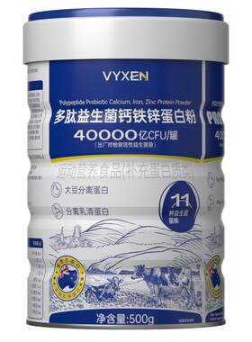vyxen分离乳清蛋白粉增强免疫力