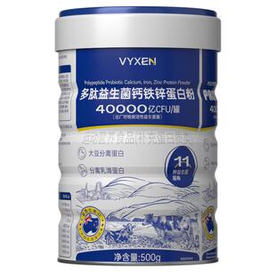 分离乳清蛋白质粉术后恢复旗舰中老年人女性增强免正品疫力店官方