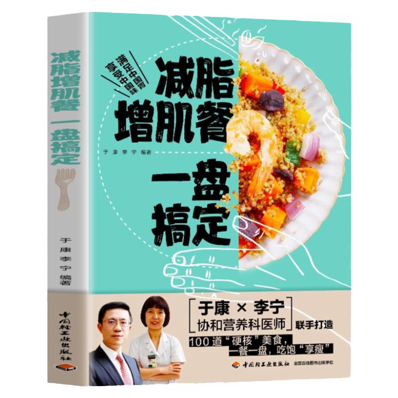 空腹力每天一杯营养蔬果汁正版书籍蔬果轻食美味低卡皇帝内经十二时辰美丽天书顺时养肾美颜保健书调和身心焕发自然之美畅销排行榜