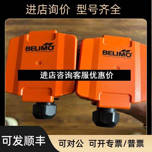 议价瑞士BELIMO风管温湿度传感器22DTH11M1搏