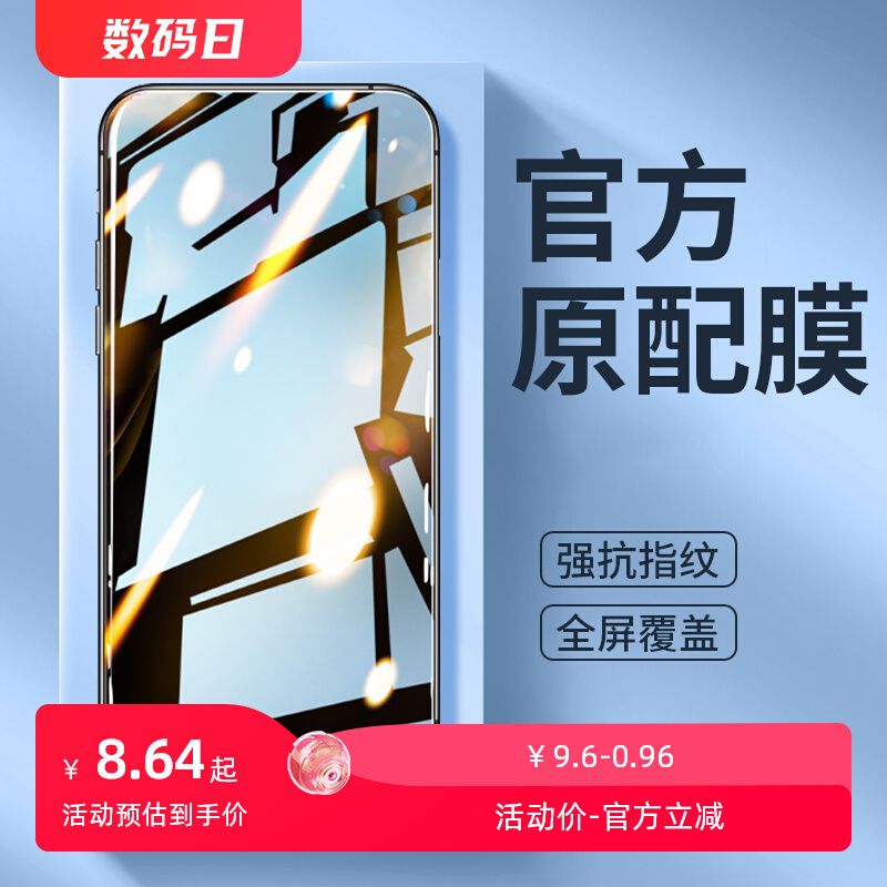 适用PFJM10钢化膜OPPOPFJM10手机OPPOReno75G全屏Reno7OPPO覆盖rone贴膜opreno保护opρoreno屏保opρo型号PO