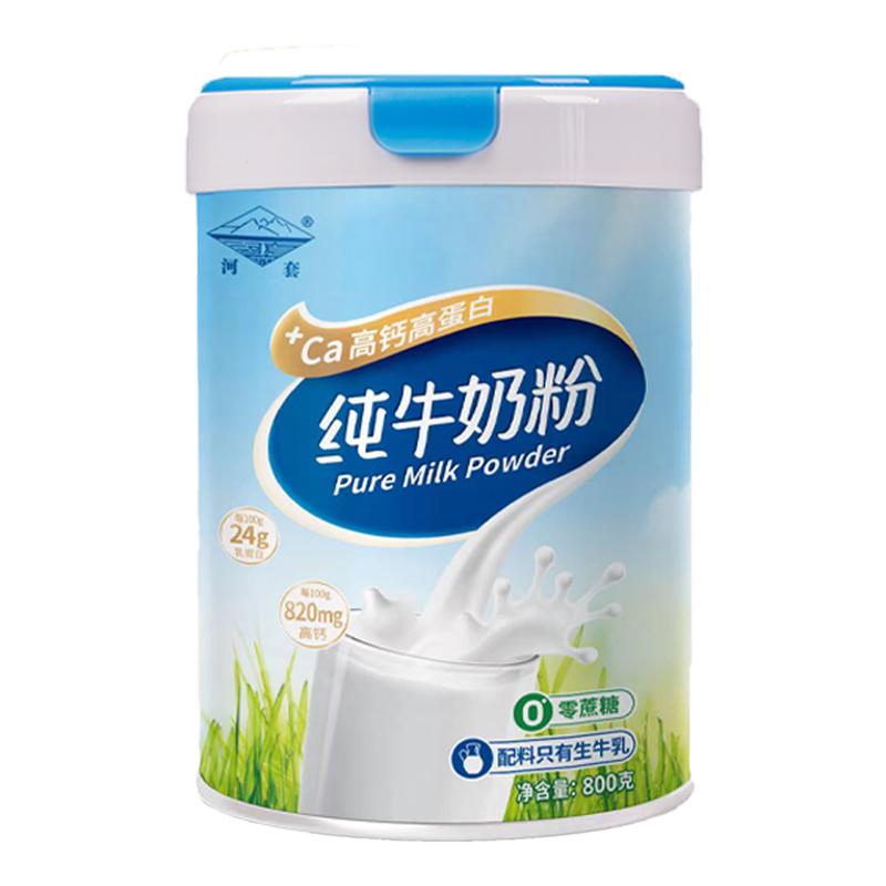 内蒙古纯牛奶粉罐装成人学生儿童中老年全脂脱脂高钙生牛乳冲泡