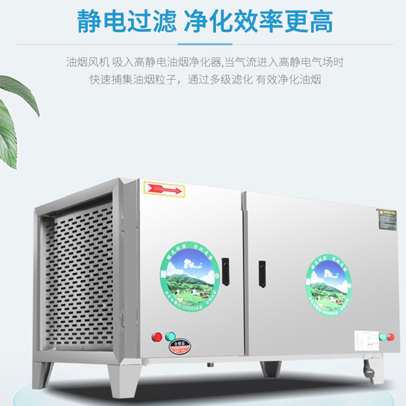 油烟净化器商用低空排放无烟分离过环保烧烤饭店厨房餐饮6000风量