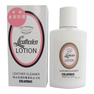 日本哥伦布斯丽达皮革防霉柔软去污剂皮沙发皮衣座椅清洁护理保养