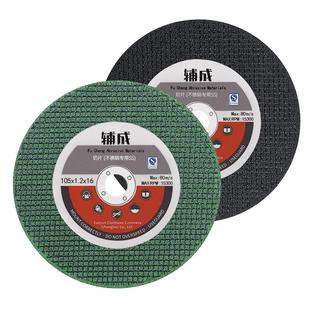 切割片角磨机100金属不锈钢专用防爆砂轮片105双网树脂锯片沙轮磨