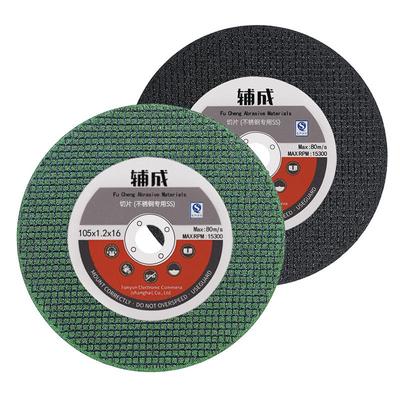 yobel加强型金属专用树脂切割片