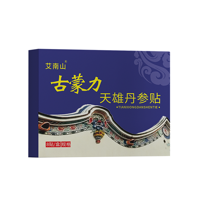 古蒙力天雄丹参贴关节穴位贴肩颈腰腿膝通用艾灸贴热敷贴直播同款