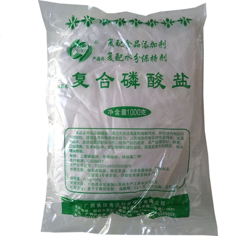 复合磷酸盐食品级保水剂增重