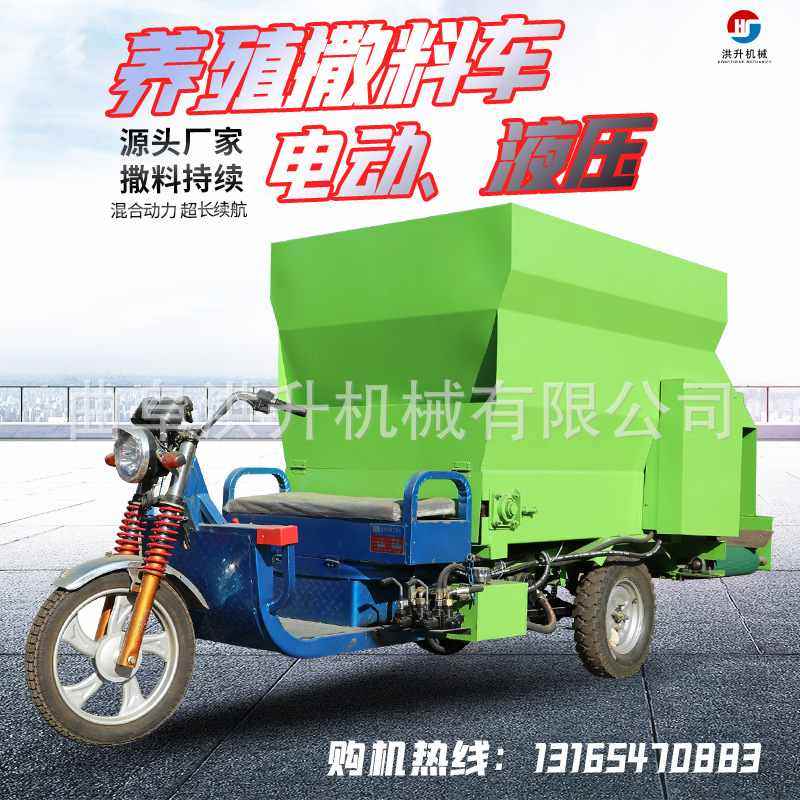 牛场养殖电动撒料车青贮柴油称重搅拌撒料一体机 三轮tmr喂料车