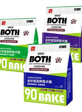 BOTH通用型低温烘焙狗粮小型犬