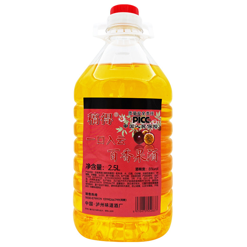 百香果酒大桶装8度2.5L5斤微醺低度果酒水果味自酿男少女生士甜酒