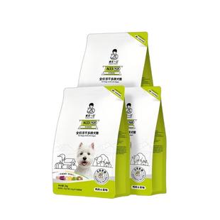 【直播专属】诚实一口N33 PLUS鲜肉全价冻干多拼高蛋白通用狗粮