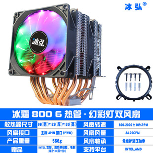 4线cpu风扇 电脑 1200台式 X79纯铜6热管CPU散热器静音1366AMD1150