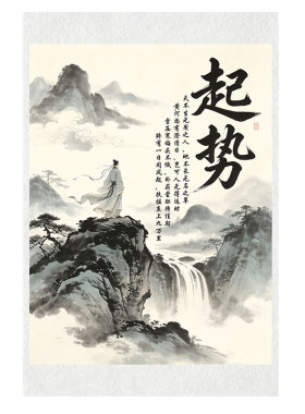 【起势】新中式励志挂画扶摇直上九万里书房客厅办公室装饰
