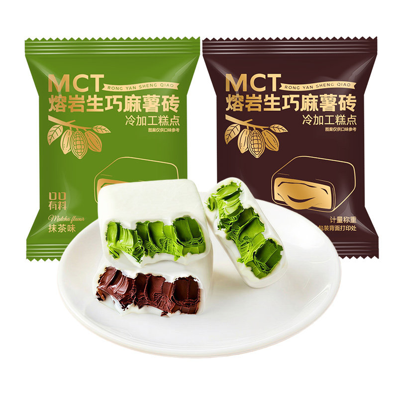 MCT冻啃砖熔岩生巧麻薯砖抹茶味黑巧克力味零食休闲小吃食品解馋