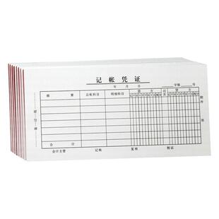 10本手工通用会计记账凭证本手写纸 办公财会财务用品 金额记帐单包邮开票可定制logo