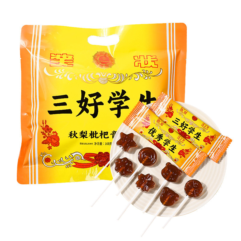 奖状秋梨膏棒棒糖奖励学生小礼品