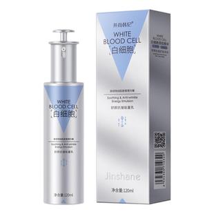 井尚韩纪白细胞舒颜抗皱能量乳120ml补水保湿紧致淡化细纹拉丝弹