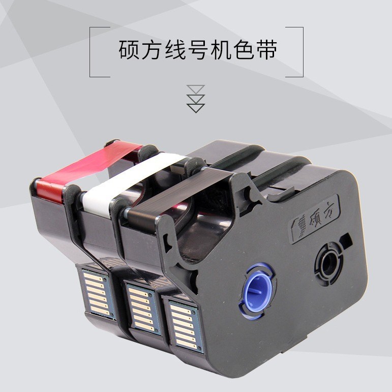 新款直销硕方线号机色带TP-R1002BTP-R100B硕方TP70/TP76/TP60/TP