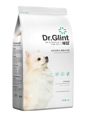 耀目全阶段博美专用犬粮美毛增肥