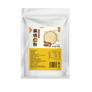 纯扁桃仁粉烘焙马卡龙曲奇饼干专用材料无添加剂杏仁粉官方旗舰店