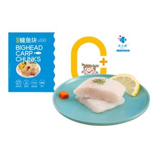 鱼小妮儿童鳙鱼有机鱼块宝宝鱼肉鱼排中段去刺新鲜冷冻辅佐食材