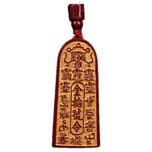 朱砂砂鎏金五雷号令吊坠道家饰品挂件本命年金轮号令低含量