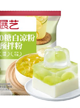 展艺自制果冻零糖白凉粉