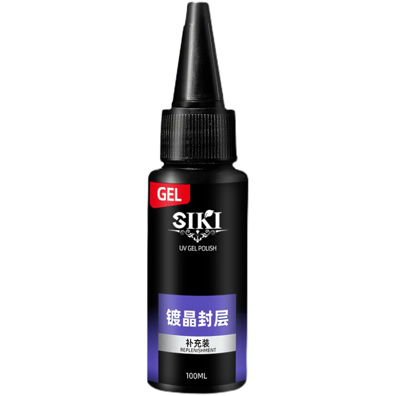 100ML美甲大容量底胶封层补充装