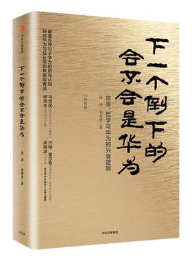 下一个倒下的会不会是华为中信