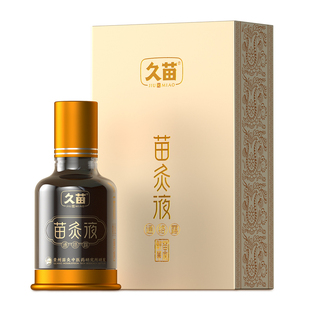 久苗苗灸液正版颈椎腰椎膝关节滚珠涂抹苗疆草本养护官方旗舰店