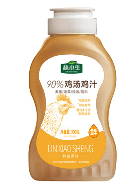 林小生鸡汁90%鸡汤调料替代鸡精味精调味料高汤炒菜家用无防腐剂