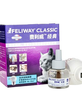 猫用猫情绪舒缓诗华防应激乱尿