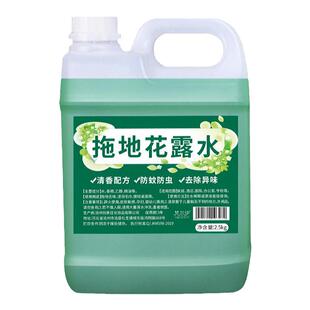 桂花花露水驱蚊虫大桶装地板清洁剂拖地洗衣家用地板高浓缩除异味