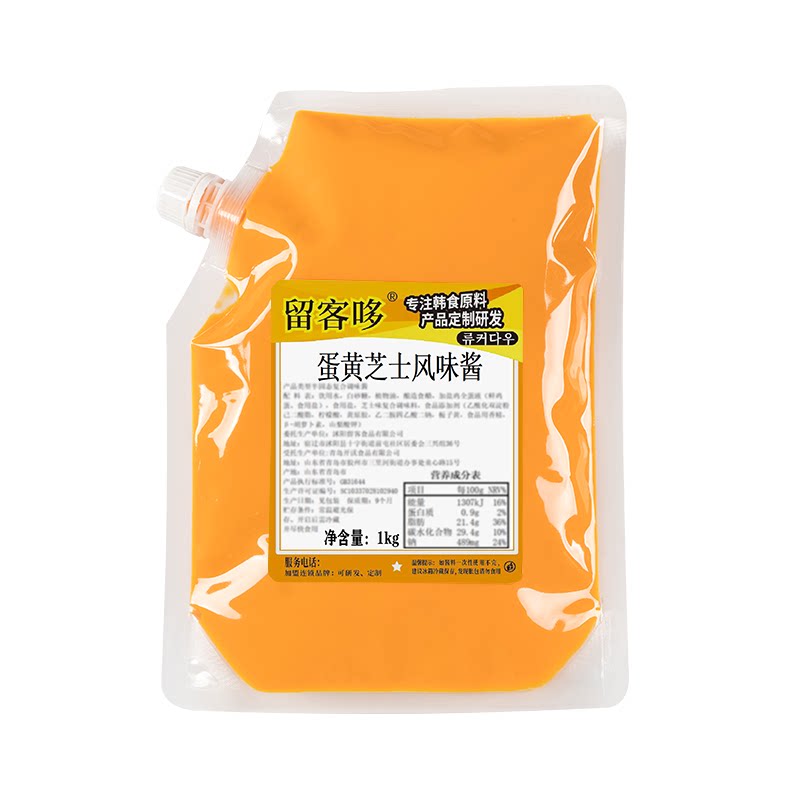 留客哆蛋黄芝士风味酱商用1kg加盟店炸鸡鸡排汉堡薯条小吃酱裹酱