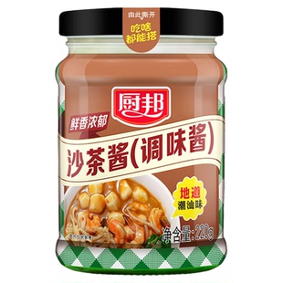 厨邦叉烧酱排骨酱海鲜酱柱侯酱沙茶酱220g美味香酱蜜汁家用调味料