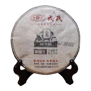 勐库戎氏2014年极少树藤条王200g 高端普洱茶生茶 首批