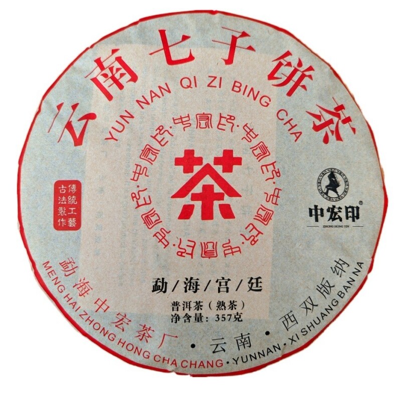 2022年宫廷普洱茶饼勐海布朗山普洱熟茶云南七子饼茶357g厂家直销