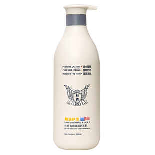 林肯护发素正品官方品牌持久留香改善毛躁柔顺顺滑烫染修复润发乳